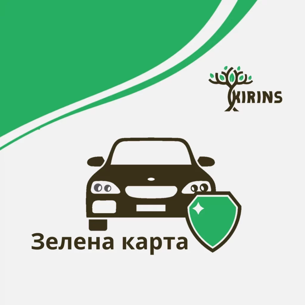 Купівля Зеленої карти для українців, що знаходяться за кордоном, на сайті KIRINS: Повний посібник
