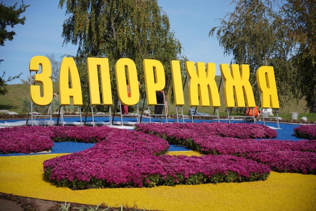 Лучшие парки Запорожья для прогулки на свежем воздухе парки Запорожья