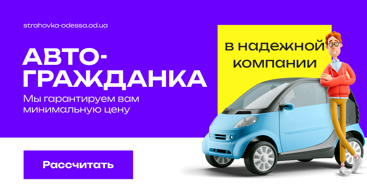автогражданка