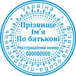 Печать индивидуального предпринимателя