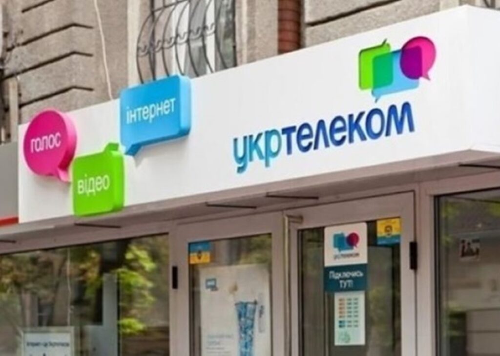 Укртелеком объявляет об изменении тарифов с начала нового года