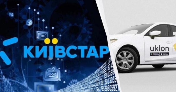 Киевстар подтвердил свои планы по приобретению Uklon