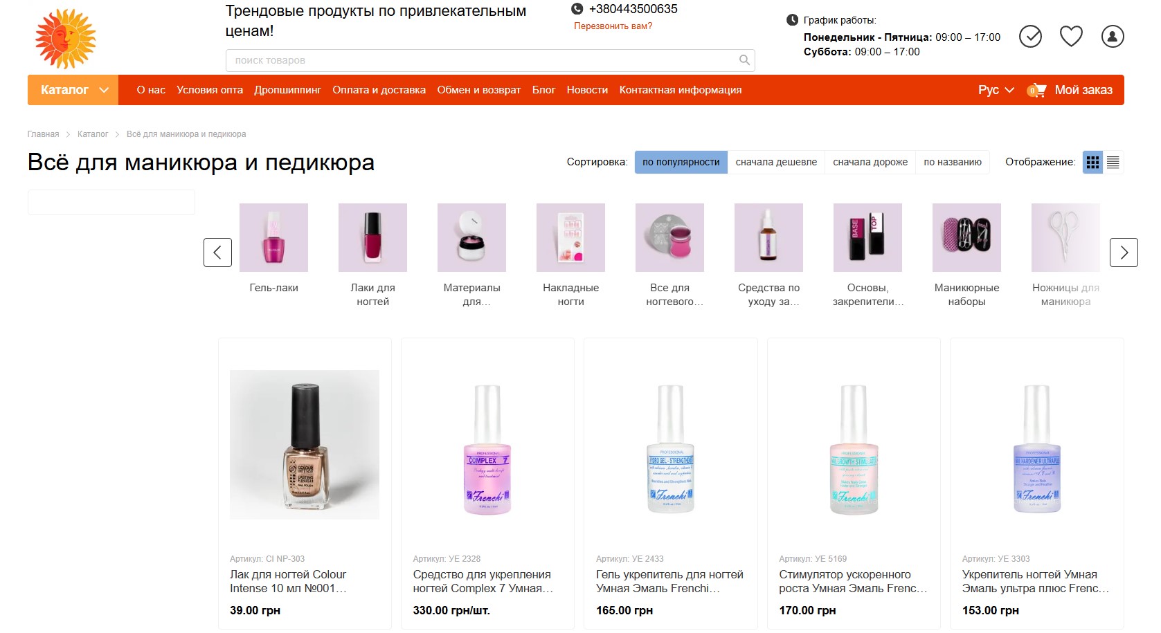 все для маникюра и педикюра