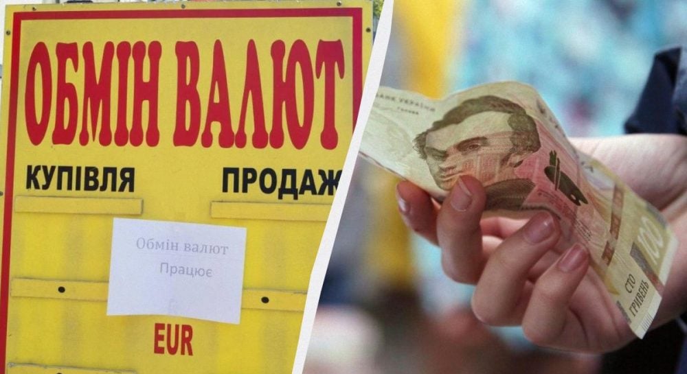 В конце недели валюты теряют в стоимости: обменный курс доллара и евро в Украине