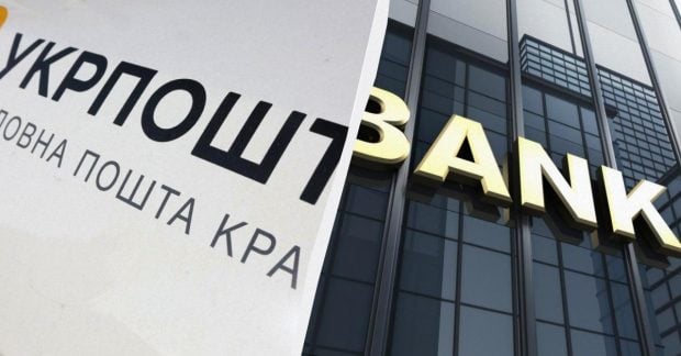 Рада одобрила инициативу по созданию в Украине «почтового банка»: подробности законопроекта