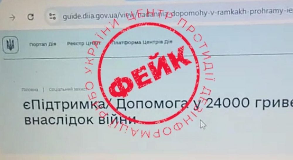Украинцев предостерегли о новой мошеннической схеме выплат для тех, кто остался в стране.