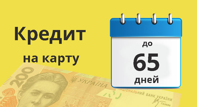 Долгосрочный кредит онлайн от 6 месяцев до 3 лет в МФО