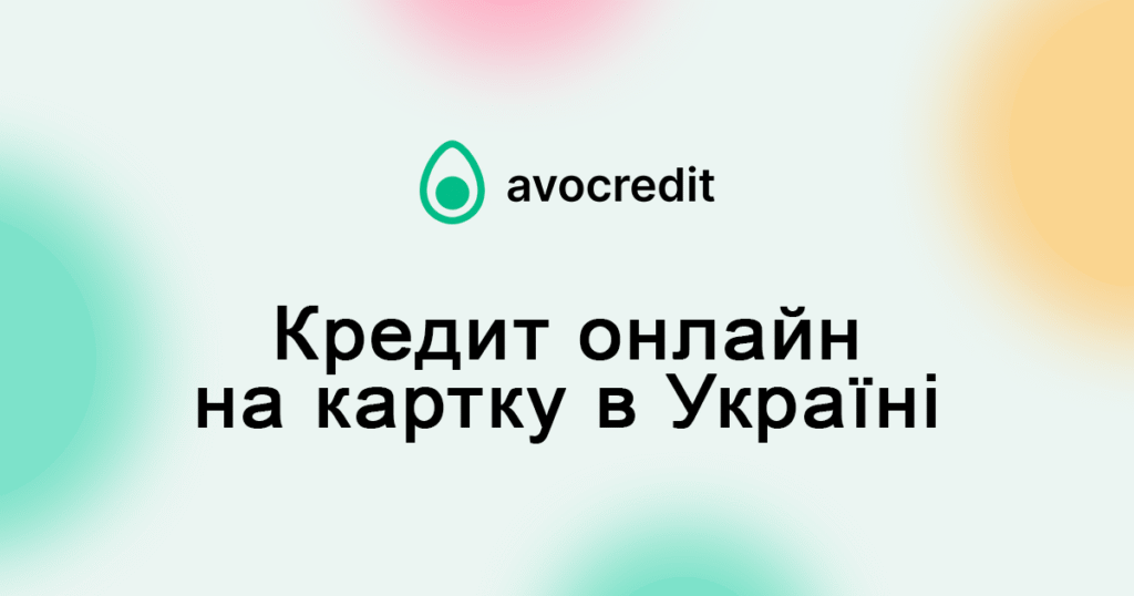 Где можно получить кредит в день оформления?
