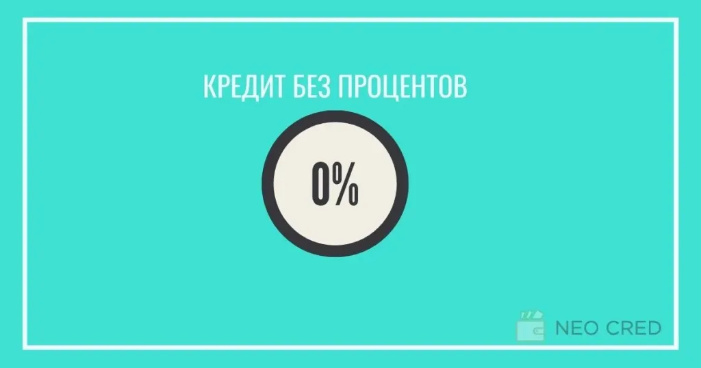 Кредит 12000 грн на 3 месяца с удобным погашением