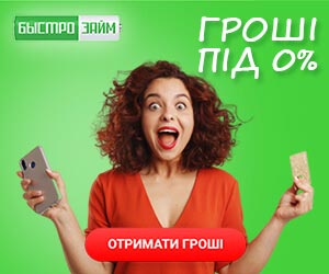 Кредит 15000 грн срочно на карту за 15-20 минут