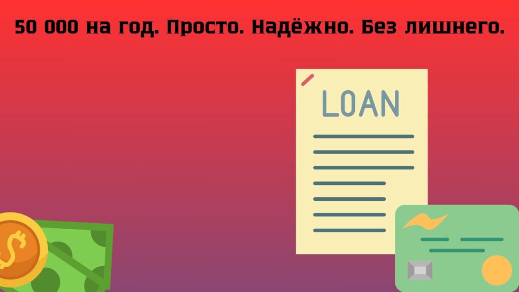 Кредит 45000 грн на карту для решения крупных задач