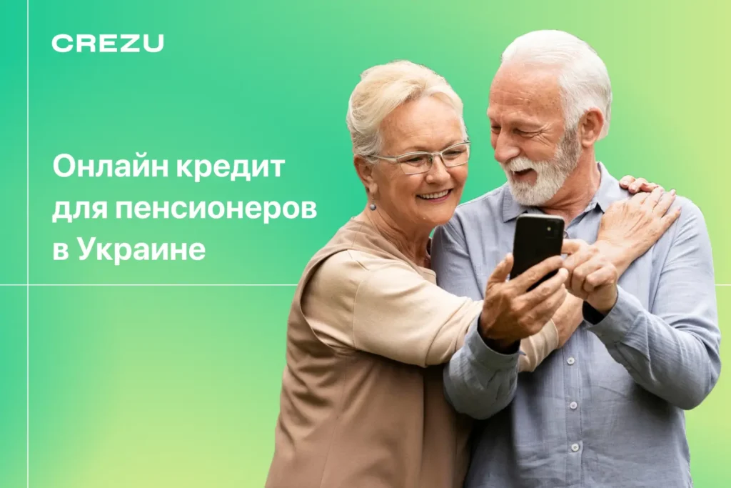 Кредит до 80 лет в отдельных МФО: проверенный список