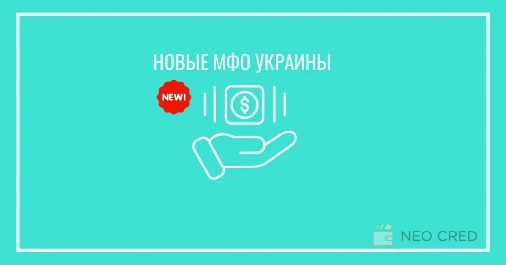 Кредит на длительный срок до 36 месяцев: большие суммы