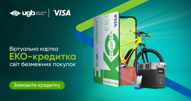 Кредит на карту Укргазбанка моментально без проверок