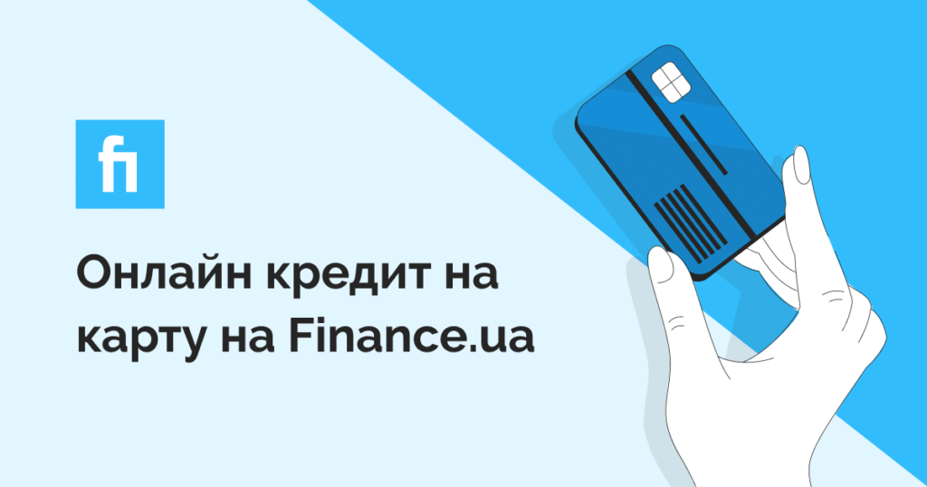 Кредит по скану паспорта онлайн за 10 минут на карту
