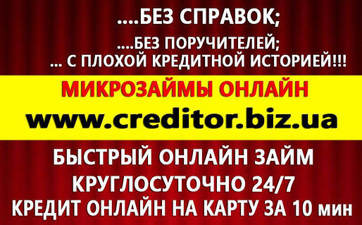 Кредит за 5 минут круглосуточно: быстрые деньги на карту
