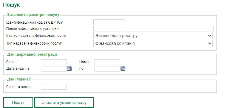 Лицензированные МФО НБУ: легальная деятельность
