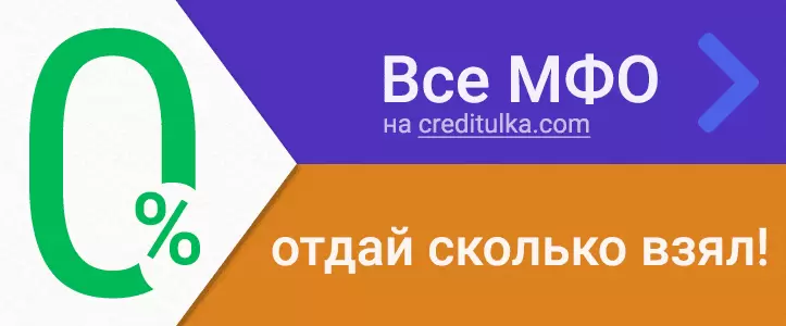 Первый займ без процентов на месяц: выгодное предложение
