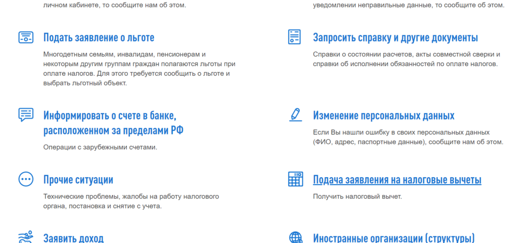 Возврат налогового вычета за страхование