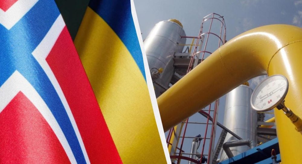 Норвегия направила 150 миллионов долларов на газовые поставки для Украины, по словам Зеленского.