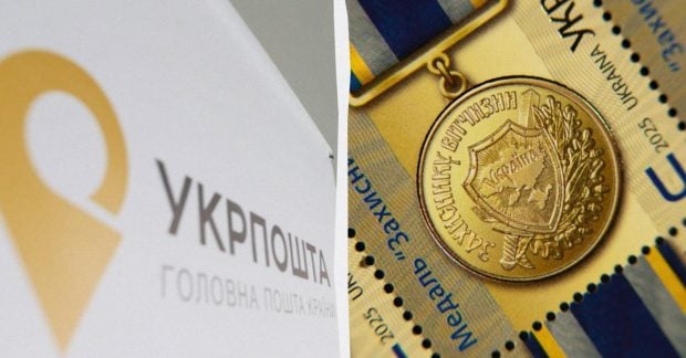 «Укрпочта» выпустила новую марку в честь героев войны: детали и фотографии