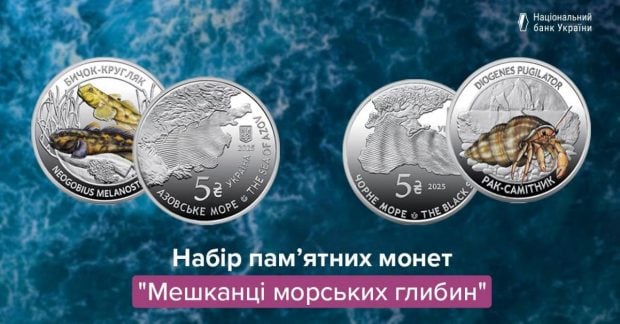 Национальный банк представил уникальные монеты: их достоинства и кому они посвящены (фото)