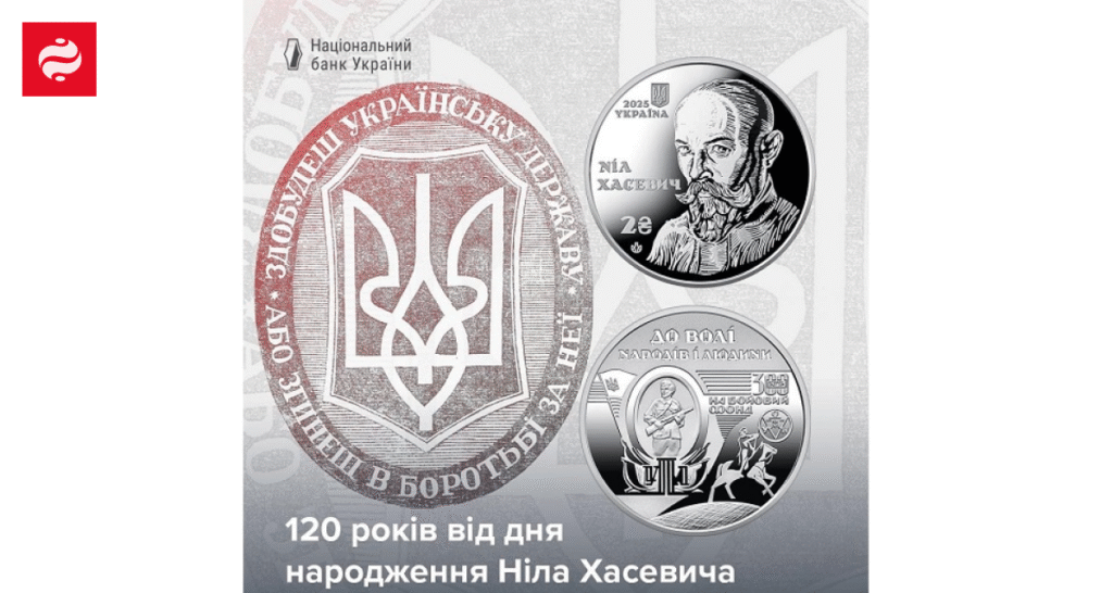 Национальный банк выпустил монету в честь главного художника УПА – фото