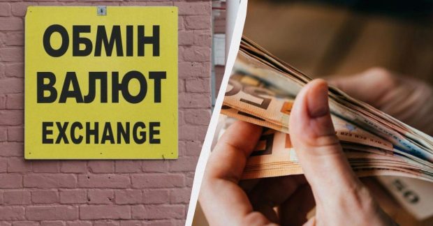 Банки и обменные пункты увеличили курс евро: актуальная стоимость валюты в среду