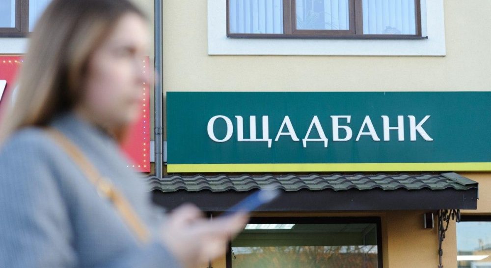 Сбой в работе сервисов «Ощадбанка»: когда восстановят функциональность?